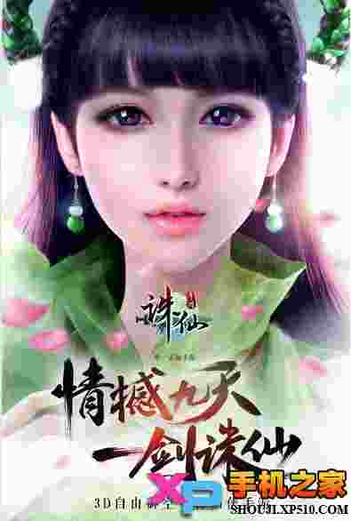 诛仙手游苹果版