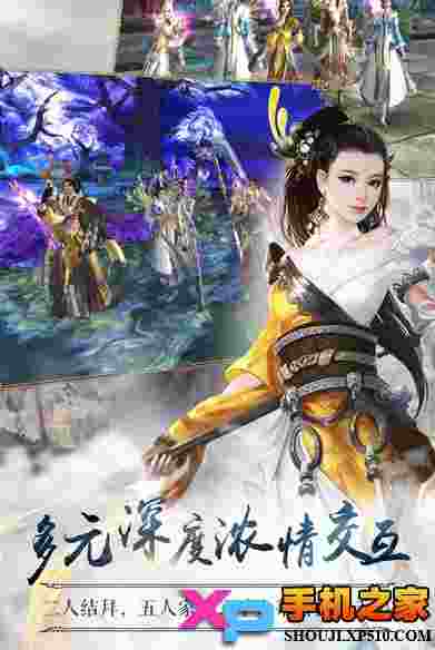 诛仙手游ios版