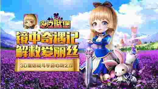 心之城堡：Heart Castle