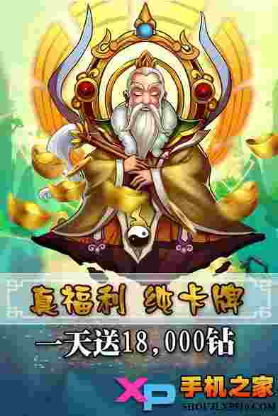 正经神仙OL