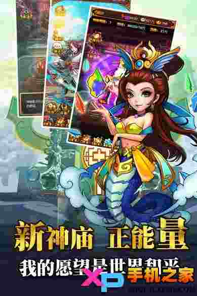 正经神仙OL