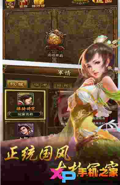 妖姬OL