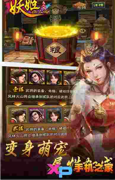 妖姬OL