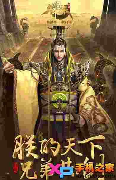 御龙在天ios版