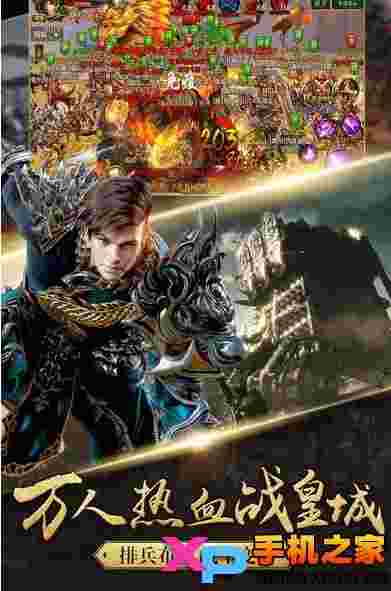 御龙在天ios版