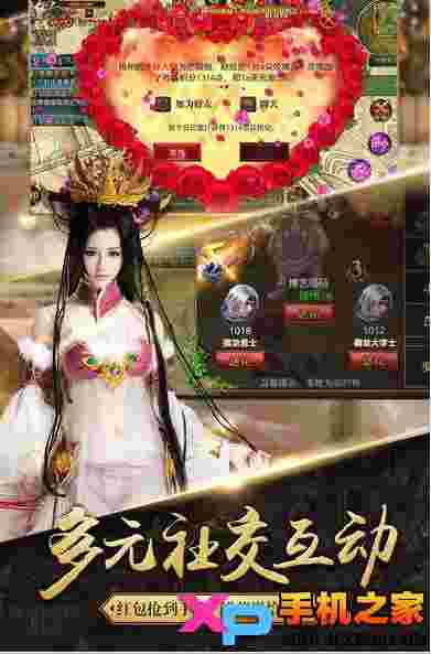 御龙在天ios版