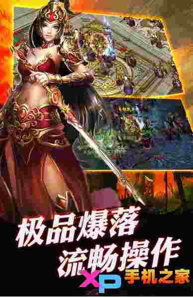 怒斩屠龙