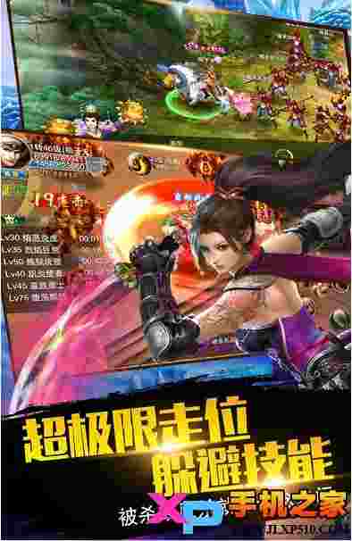 诛仙传奇