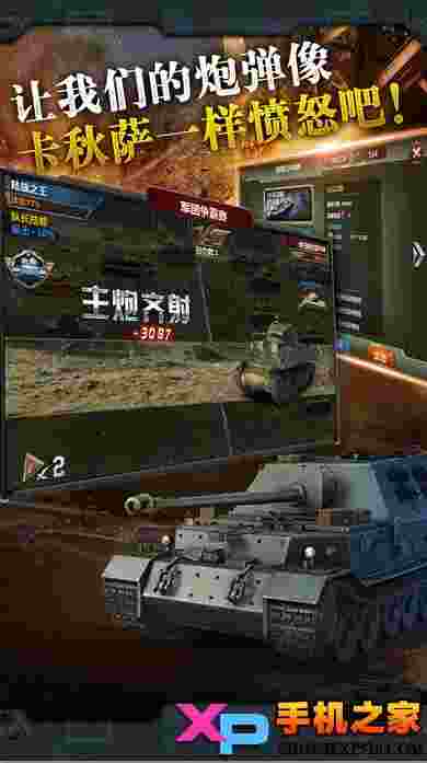 铁血征途