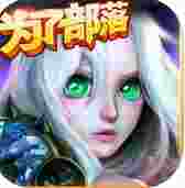 部落X联盟HD