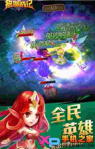 猎魔战记