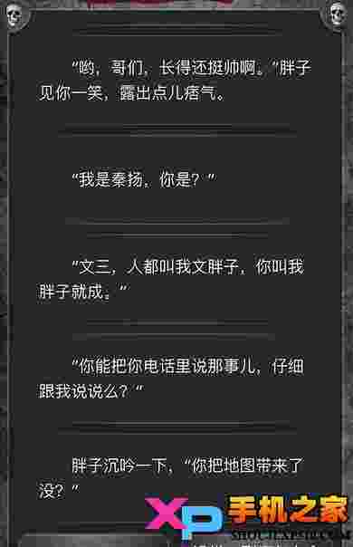 守墓人