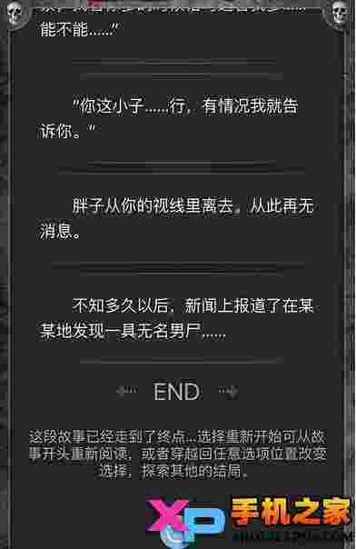 守墓人