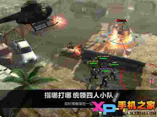 乌合之众ios版
