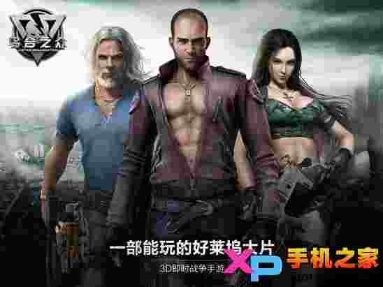 乌合之众ios版