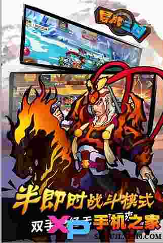 冒牌三国