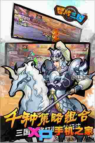 冒牌三国