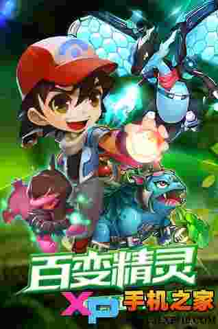 去吧皮卡丘iOS版