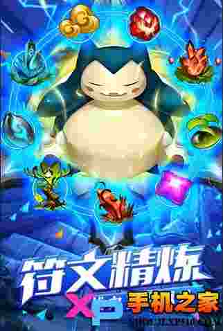 去吧皮卡丘iOS版