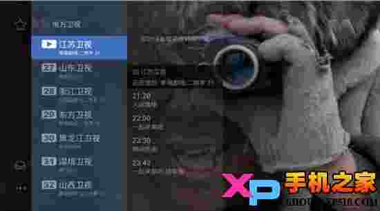 电视家2.0尝鲜版