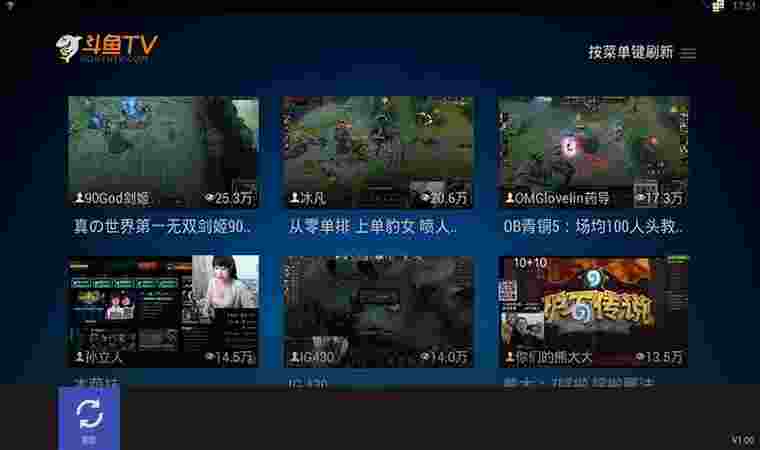 斗鱼TV XL版