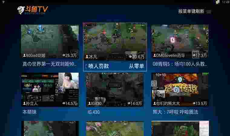 斗鱼TV XL版