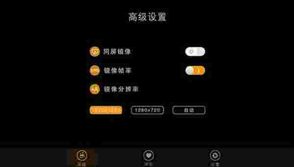 乐播投屏TV版