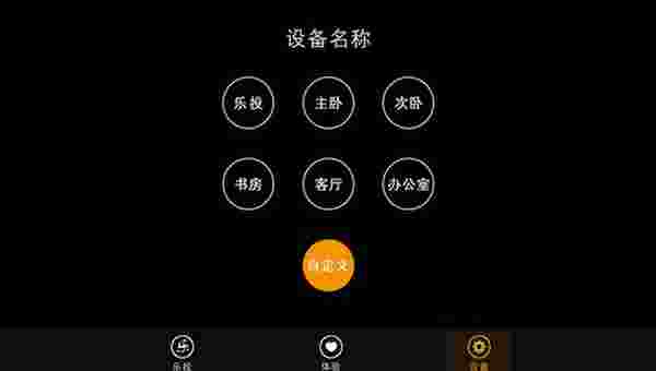 乐播投屏TV版