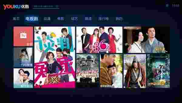 优酷TV版客户端