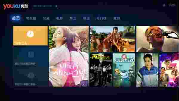 优酷TV版客户端