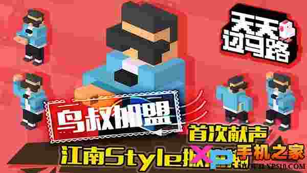 天天过马路(Crossy Road)TV版