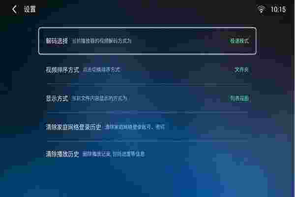 小白播放器TV版