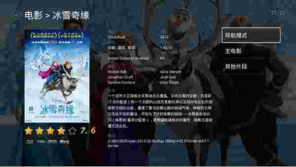 威动影音TV版