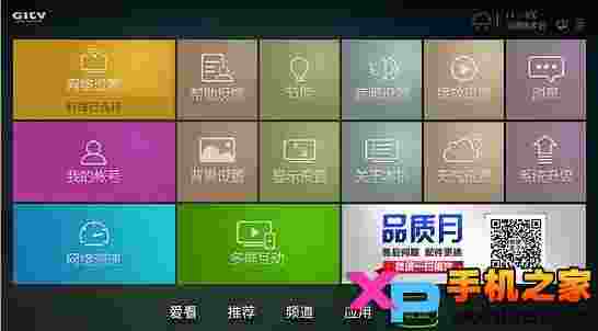 银河•奇异果