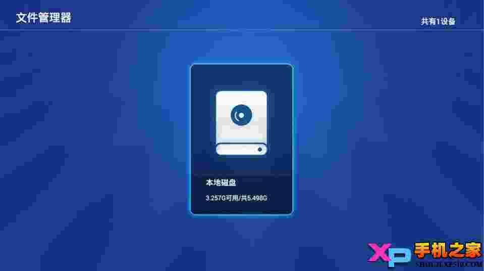 当贝助手TV版
