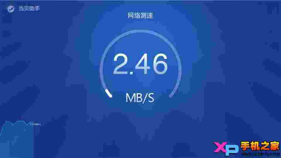 当贝助手TV版