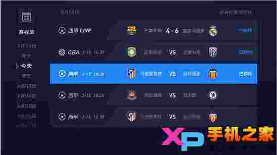 PPTV聚体育