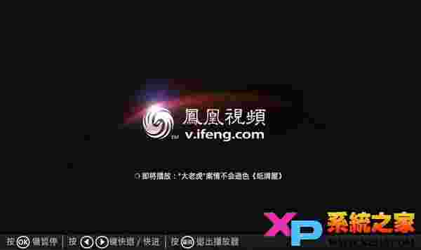 凤凰视频