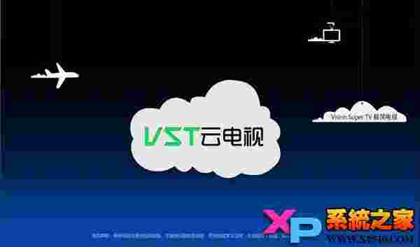 VST云电视TV版