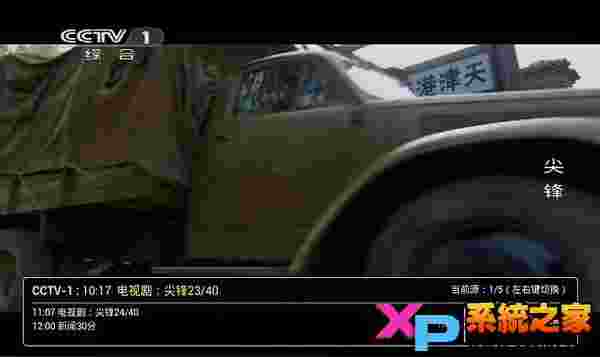 电视大师TV版