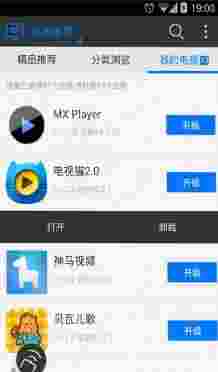 迅雷电视助手