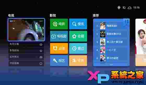 飞蛙影视TV版