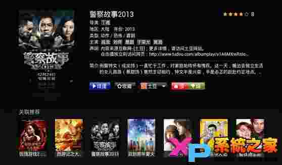 飞蛙影视TV版
