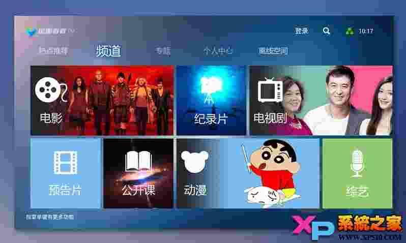 迅雷看看TV版