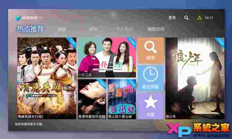 迅雷看看TV版