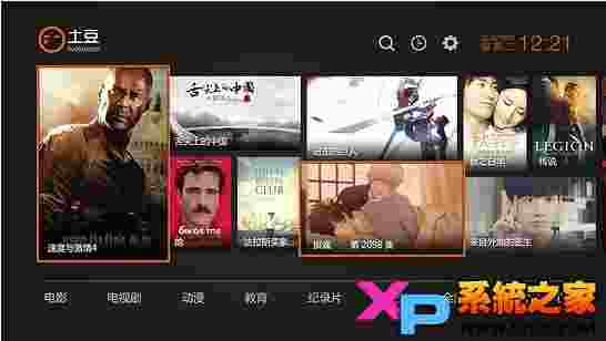 土豆XL版客户端TV
