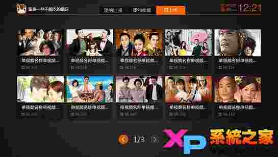 土豆XL版客户端TV