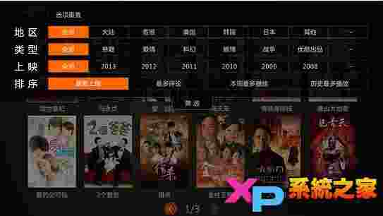 土豆XL版客户端TV