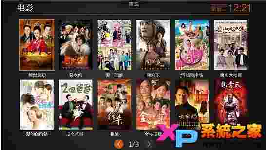 土豆XL版客户端TV