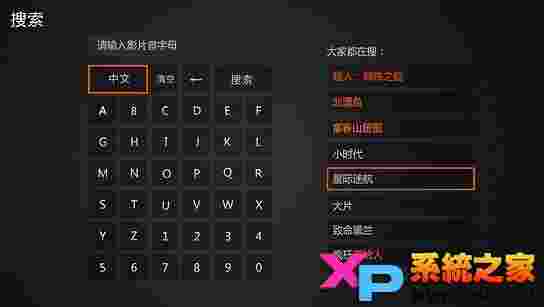 土豆XL版客户端TV